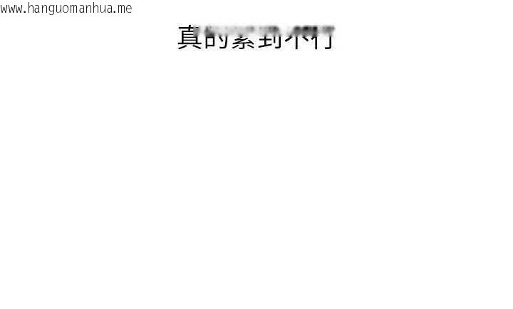 韩国漫画Set-up!排球少女韩漫_Set-up!排球少女-第88话-极度羞耻的绝顶高潮在线免费阅读-韩国漫画-第23张图片