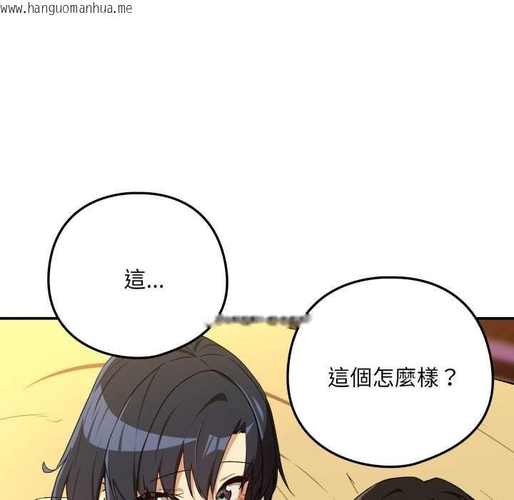 韩国漫画下班后的例行恋爱/下班后的秘密关系韩漫_下班后的例行恋爱/下班后的秘密关系-第97话在线免费阅读-韩国漫画-第72张图片