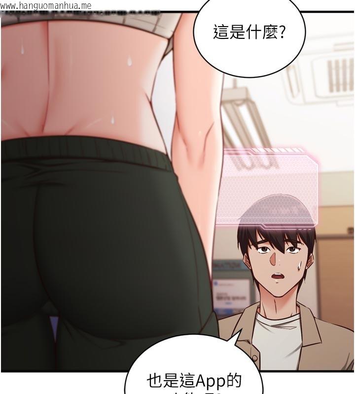 韩国漫画催眠偷心计韩漫_催眠偷心计-第1话-数到3，妳被我催眠了!在线免费阅读-韩国漫画-第205张图片