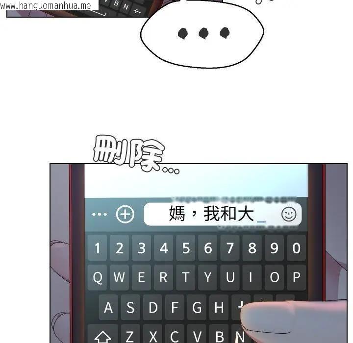 韩国漫画每日攻略计划韩漫_每日攻略计划-第24话在线免费阅读-韩国漫画-第92张图片