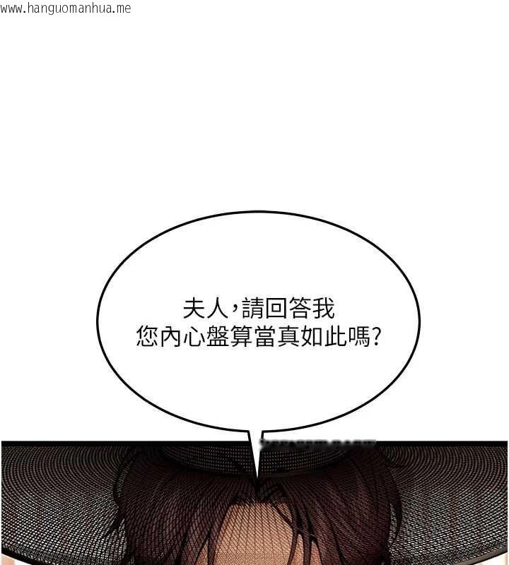 韩国漫画命运:贞洁欲女韩漫_命运:贞洁欲女-第78话-献身挽回烈女心在线免费阅读-韩国漫画-第68张图片