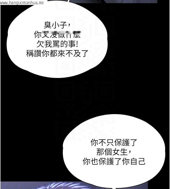 韩国漫画守护妳韩漫_守护妳-第23话-正式上工前的检查作业在线免费阅读-韩国漫画-第116张图片