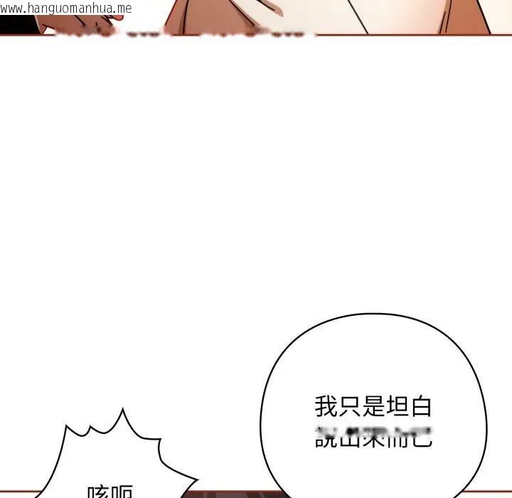 韩国漫画调教开关：第二季韩漫_调教开关：第二季-第28话在线免费阅读-韩国漫画-第48张图片
