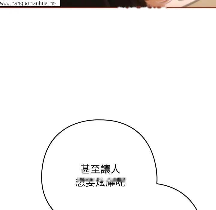 韩国漫画调教开关：第二季韩漫_调教开关：第二季-第28话在线免费阅读-韩国漫画-第36张图片