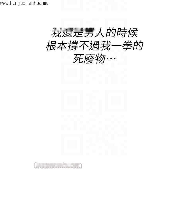 韩国漫画诅咒性转物语韩漫_诅咒性转物语-第19话-喜欢被大叔干吗?在线免费阅读-韩国漫画-第28张图片