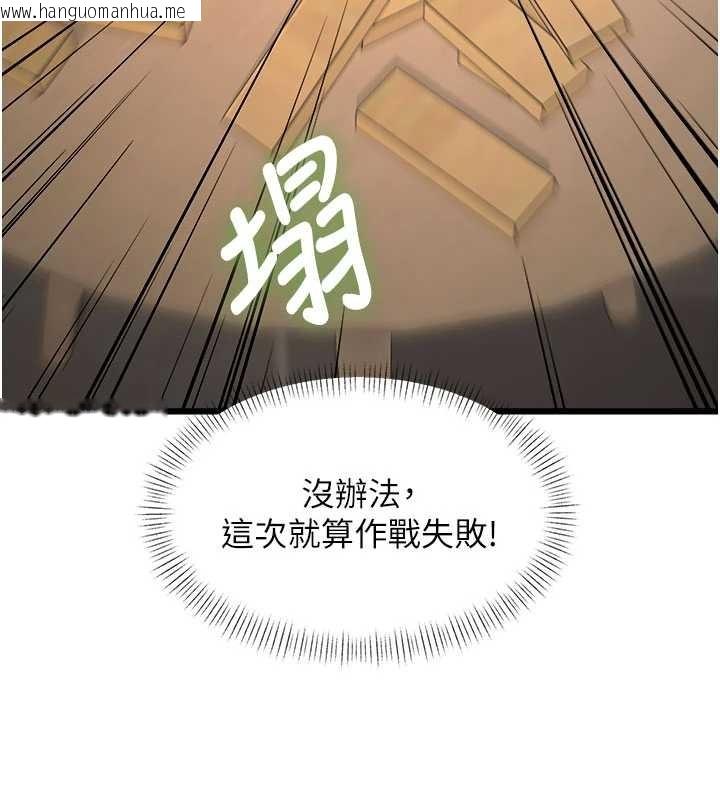 韩国漫画特色新视界韩漫_特色新视界-第30话-真的要玩这么大吗?在线免费阅读-韩国漫画-第129张图片
