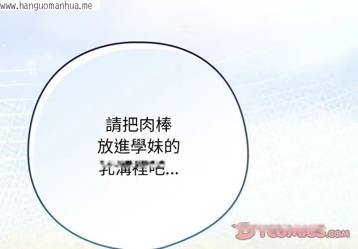 韩国漫画调教开关：第二季韩漫_调教开关：第二季-第28话在线免费阅读-韩国漫画-第3张图片