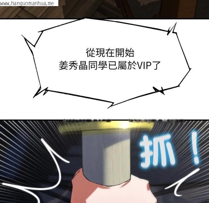 韩国漫画危险同学会韩漫_危险同学会-第108话在线免费阅读-韩国漫画-第109张图片