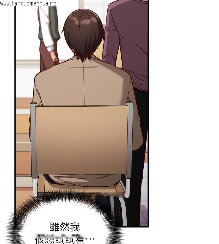 韩国漫画催眠偷心计韩漫_催眠偷心计-第1话-数到3，妳被我催眠了!在线免费阅读-韩国漫画-第138张图片