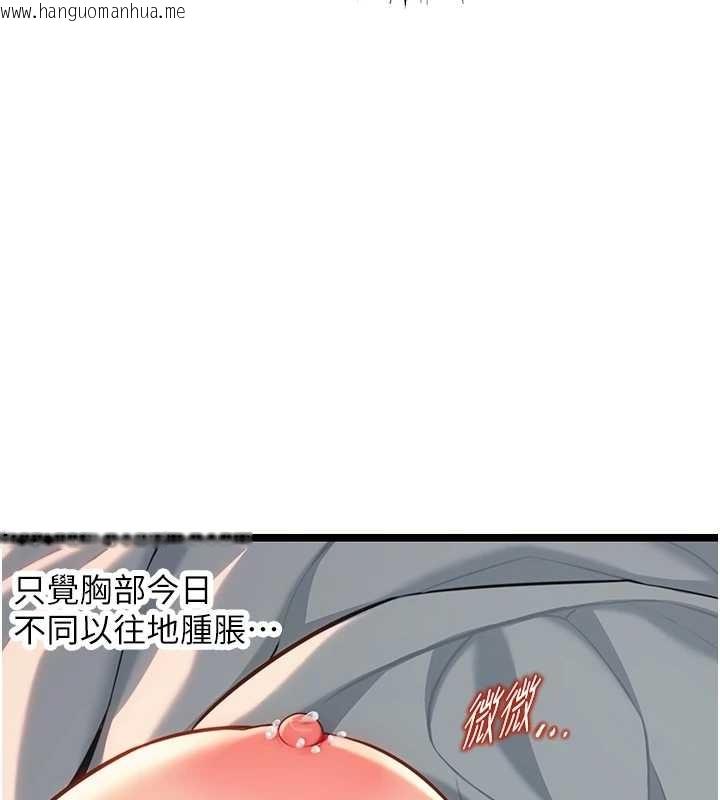 韩国漫画命运:贞洁欲女韩漫_命运:贞洁欲女-第78话-献身挽回烈女心在线免费阅读-韩国漫画-第139张图片