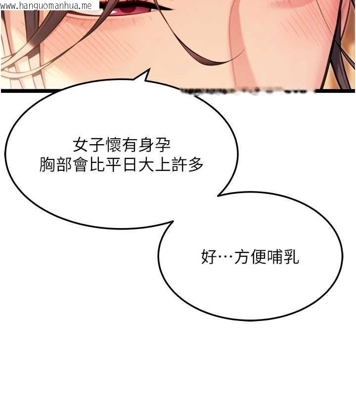 韩国漫画命运:贞洁欲女韩漫_命运:贞洁欲女-第78话-献身挽回烈女心在线免费阅读-韩国漫画-第109张图片