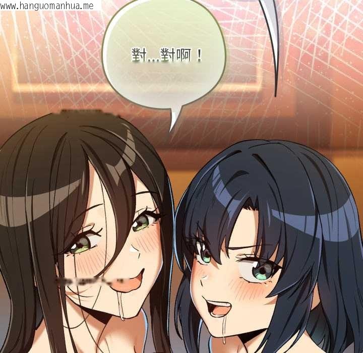 韩国漫画下班后的例行恋爱/下班后的秘密关系韩漫_下班后的例行恋爱/下班后的秘密关系-第97话在线免费阅读-韩国漫画-第119张图片