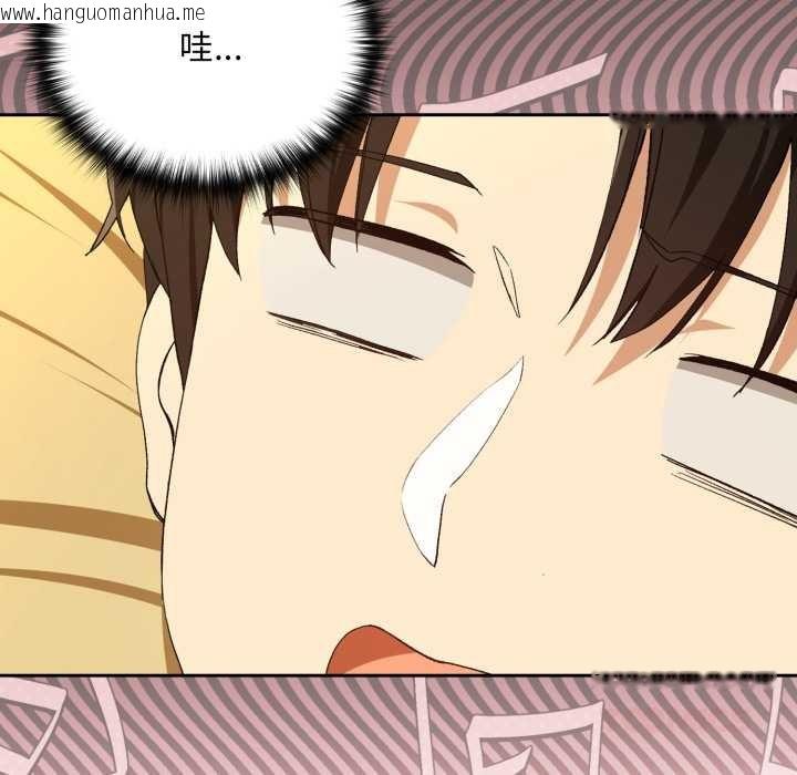 韩国漫画下班后的例行恋爱/下班后的秘密关系韩漫_下班后的例行恋爱/下班后的秘密关系-第97话在线免费阅读-韩国漫画-第21张图片