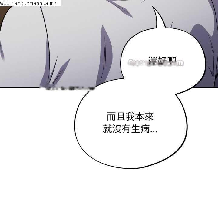 韩国漫画傻瓜病毒/傻傻病毒韩漫_傻瓜病毒/傻傻病毒-第62话在线免费阅读-韩国漫画-第28张图片