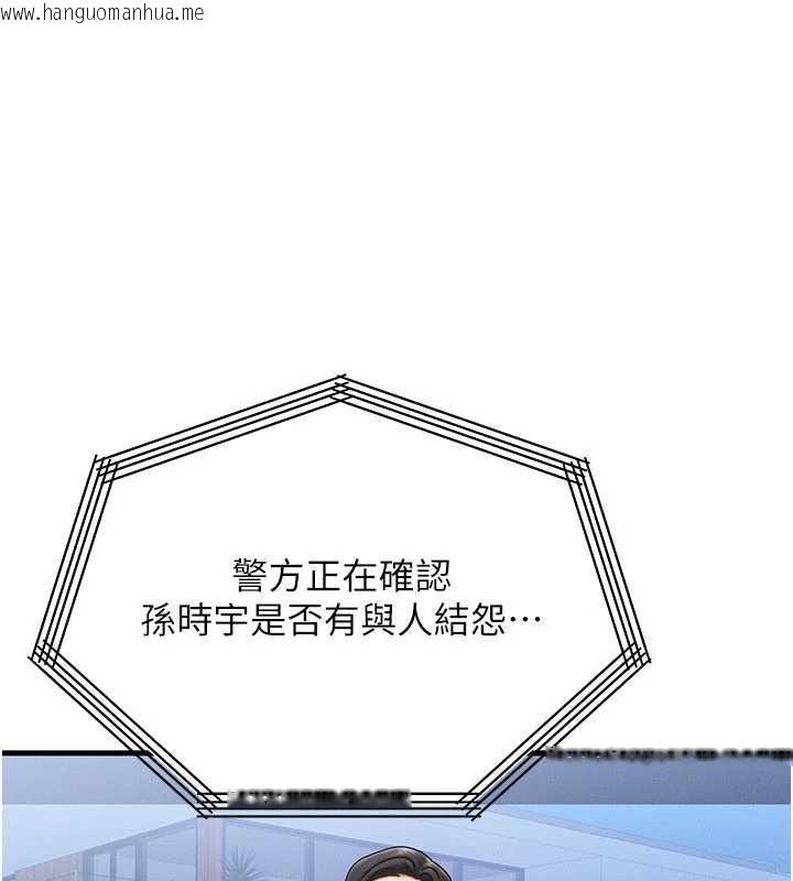 韩国漫画等价交换人生韩漫_等价交换人生-第53话-是妳杀了妳老公?在线免费阅读-韩国漫画-第11张图片