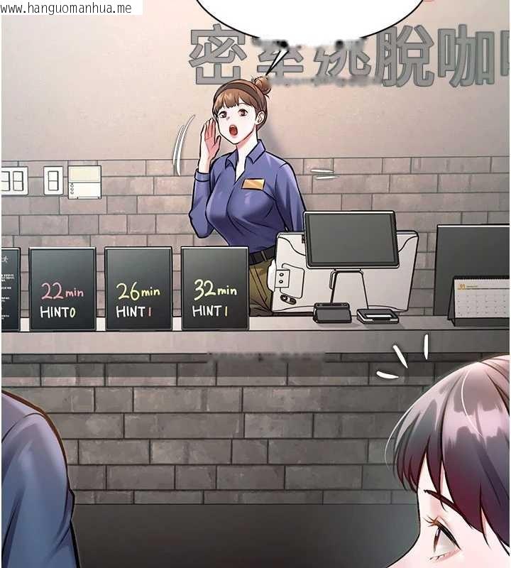 韩国漫画特色新视界韩漫_特色新视界-第30话-真的要玩这么大吗?在线免费阅读-韩国漫画-第149张图片