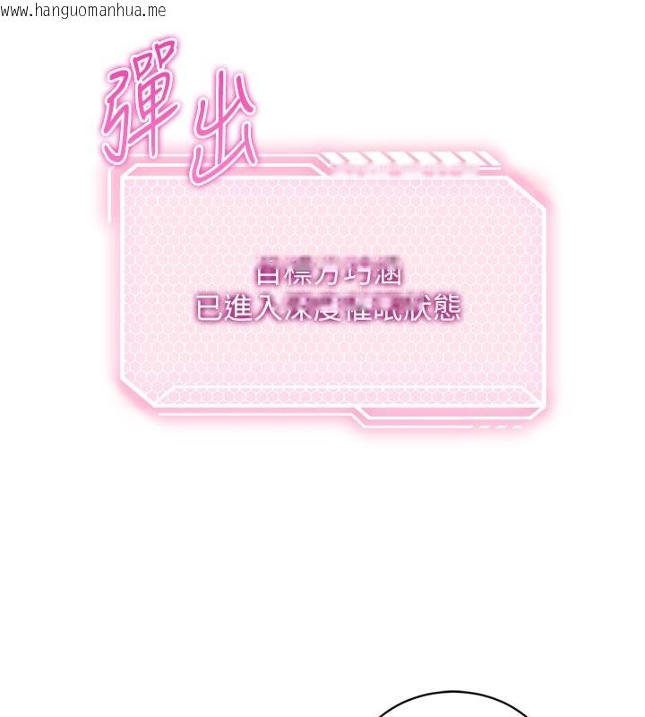 韩国漫画催眠偷心计韩漫_催眠偷心计-第1话-数到3，妳被我催眠了!在线免费阅读-韩国漫画-第204张图片