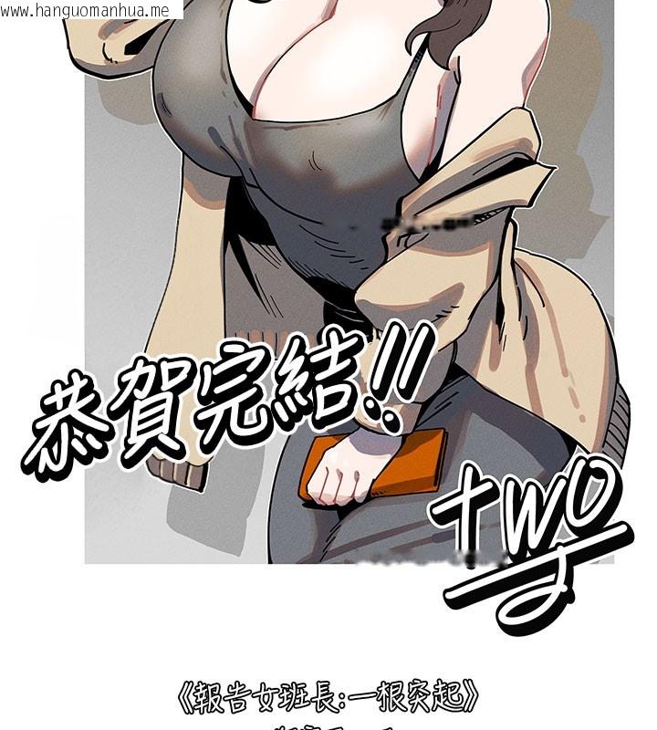 韩国漫画复仇母女丼韩漫_复仇母女丼-后记在线免费阅读-韩国漫画-第159张图片