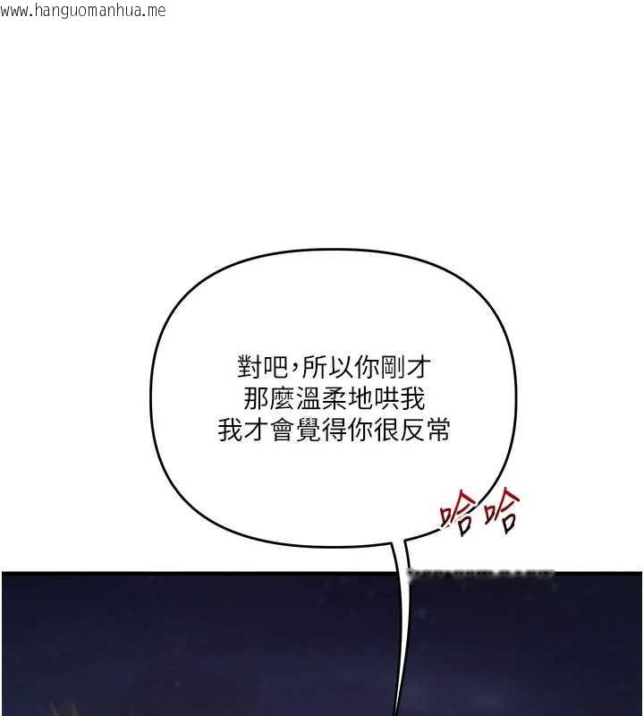 韩国漫画玩转学姐韩漫_玩转学姐-第100话-与新猎物正面宣战在线免费阅读-韩国漫画-第30张图片