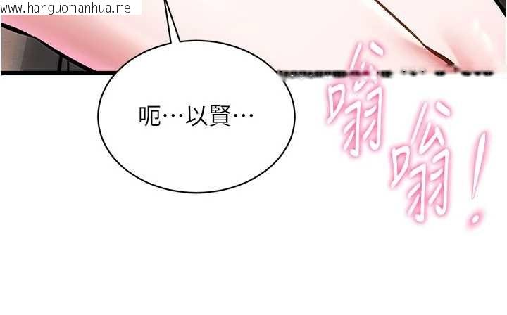 韩国漫画特色新视界韩漫_特色新视界-第30话-真的要玩这么大吗?在线免费阅读-韩国漫画-第124张图片