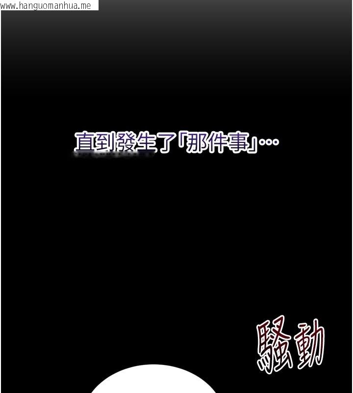 韩国漫画催眠偷心计韩漫_催眠偷心计-第1话-数到3，妳被我催眠了!在线免费阅读-韩国漫画-第66张图片