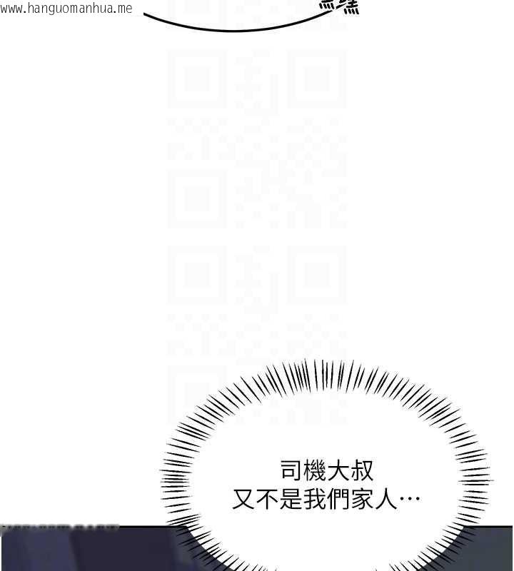 韩国漫画熟女交换计划韩漫_熟女交换计划-第61话-成为目标的皓南!!在线免费阅读-韩国漫画-第60张图片