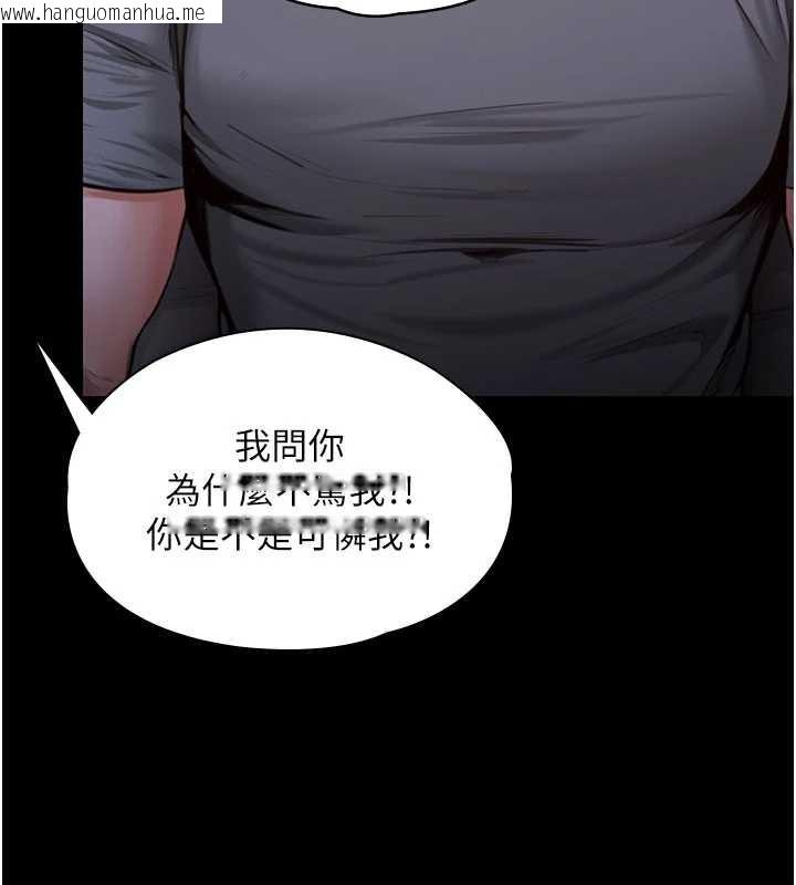 韩国漫画守护妳韩漫_守护妳-第23话-正式上工前的检查作业在线免费阅读-韩国漫画-第110张图片
