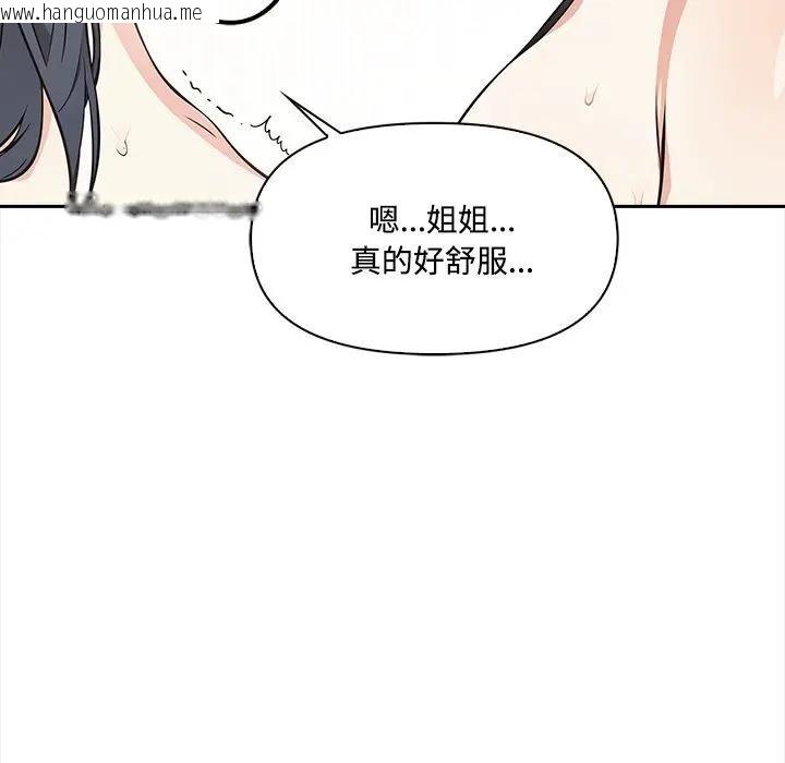 韩国漫画大学女生宿舍的秘密韩漫_大学女生宿舍的秘密-第10话在线免费阅读-韩国漫画-第110张图片