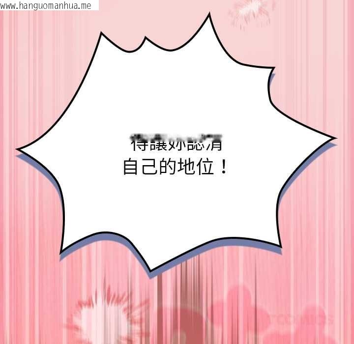 韩国漫画摸鱼生存指南/上班不要太认真韩漫_摸鱼生存指南/上班不要太认真-第40话在线免费阅读-韩国漫画-第174张图片