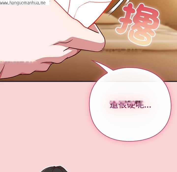 韩国漫画摸鱼生存指南/上班不要太认真韩漫_摸鱼生存指南/上班不要太认真-第40话在线免费阅读-韩国漫画-第150张图片