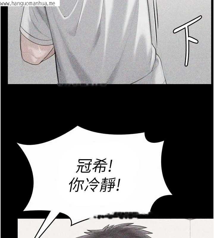 韩国漫画守护妳韩漫_守护妳-第23话-正式上工前的检查作业在线免费阅读-韩国漫画-第132张图片