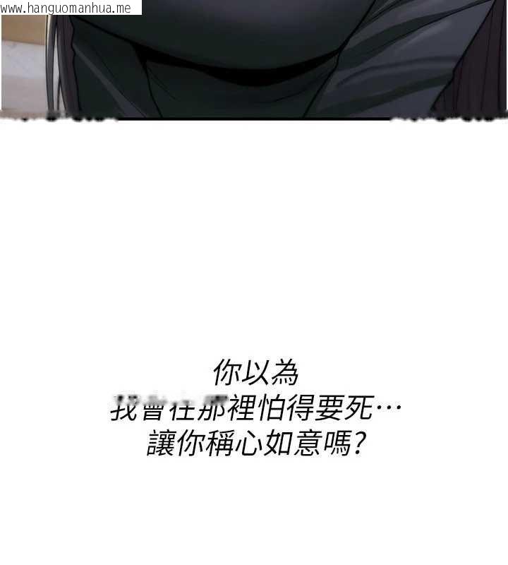 韩国漫画诅咒性转物语韩漫_诅咒性转物语-第19话-喜欢被大叔干吗?在线免费阅读-韩国漫画-第83张图片