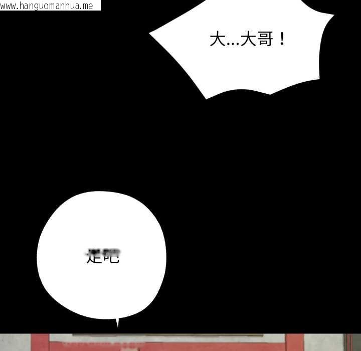韩国漫画黑道X上班族/我身体里的那个家伙韩漫_黑道X上班族/我身体里的那个家伙-第50话在线免费阅读-韩国漫画-第27张图片