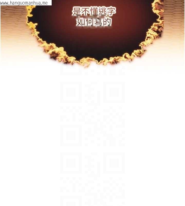 韩国漫画命运:贞洁欲女韩漫_命运:贞洁欲女-第78话-献身挽回烈女心在线免费阅读-韩国漫画-第46张图片