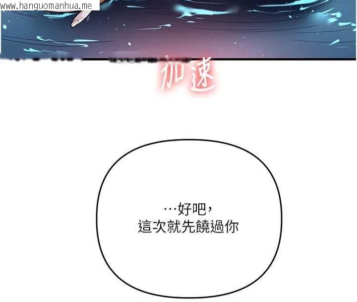 韩国漫画玩转学姐韩漫_玩转学姐-第100话-与新猎物正面宣战在线免费阅读-韩国漫画-第4张图片