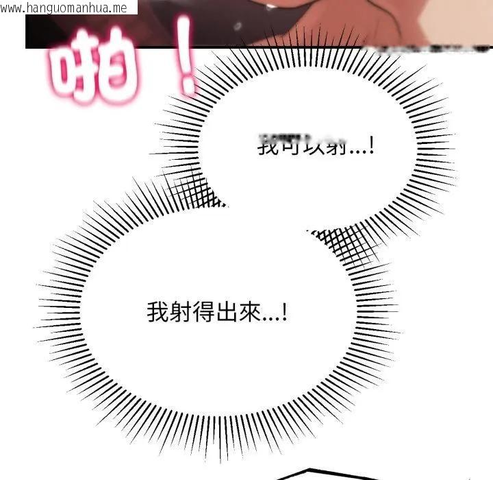 韩国漫画危险同学会韩漫_危险同学会-第108话在线免费阅读-韩国漫画-第45张图片