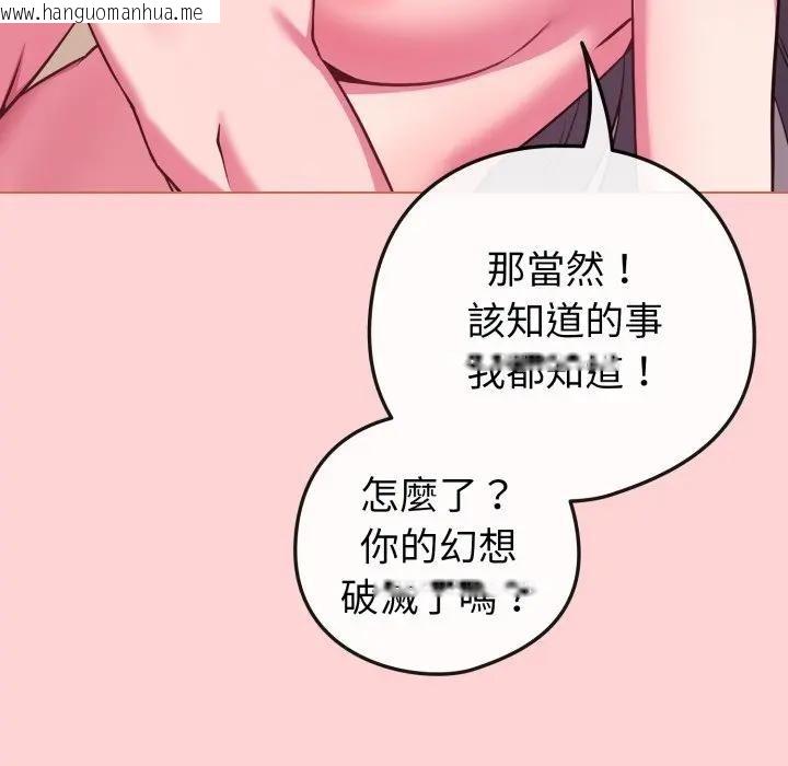 韩国漫画恋上年上的她韩漫_恋上年上的她-第49话在线免费阅读-韩国漫画-第85张图片