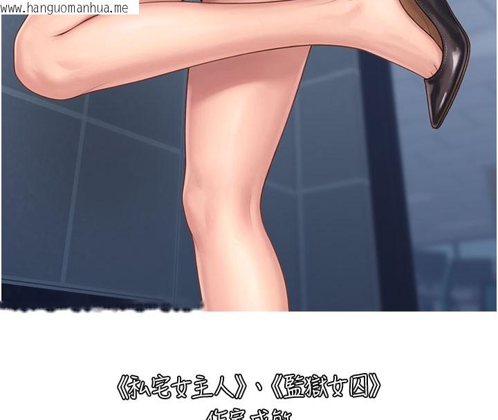 韩国漫画复仇母女丼韩漫_复仇母女丼-后记在线免费阅读-韩国漫画-第157张图片