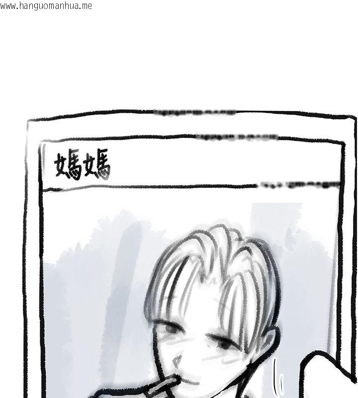 韩国漫画复仇母女丼韩漫_复仇母女丼-后记在线免费阅读-韩国漫画-第37张图片
