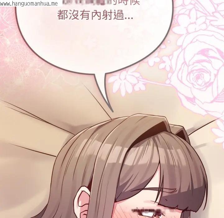 韩国漫画恋上年上的她韩漫_恋上年上的她-第49话在线免费阅读-韩国漫画-第95张图片