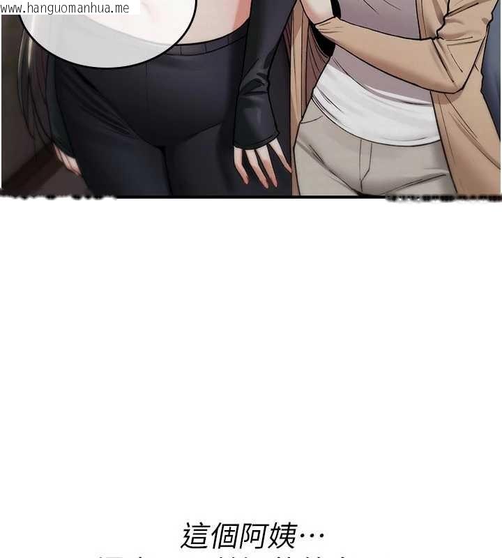 韩国漫画诅咒性转物语韩漫_诅咒性转物语-第19话-喜欢被大叔干吗?在线免费阅读-韩国漫画-第67张图片