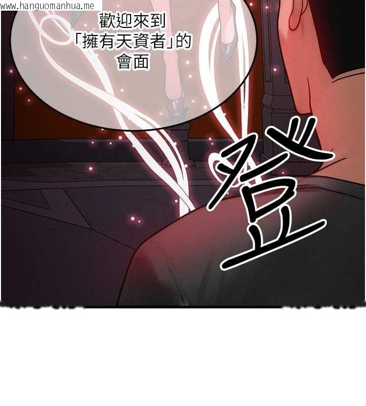 韩国漫画等价交换人生韩漫_等价交换人生-第53话-是妳杀了妳老公?在线免费阅读-韩国漫画-第80张图片