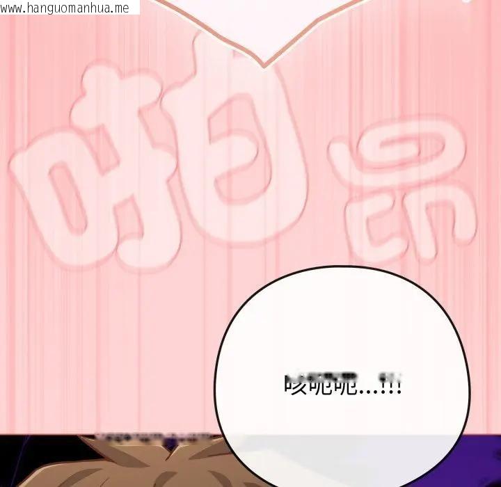 韩国漫画恋上年上的她韩漫_恋上年上的她-第49话在线免费阅读-韩国漫画-第156张图片