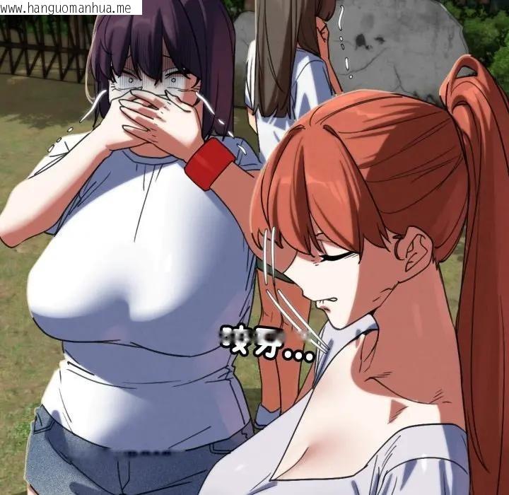 韩国漫画危险同学会韩漫_危险同学会-第108话在线免费阅读-韩国漫画-第90张图片