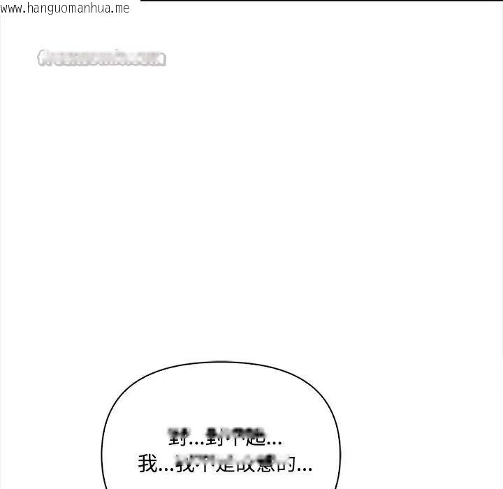 韩国漫画大学女生宿舍的秘密韩漫_大学女生宿舍的秘密-第10话在线免费阅读-韩国漫画-第28张图片