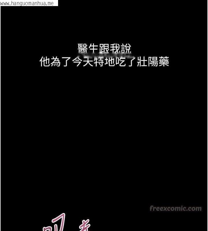 韩国漫画堕落物语2韩漫_堕落物语2-第50话-这就是做到虚脱的感觉在线免费阅读-韩国漫画-第210张图片