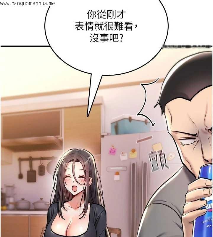 韩国漫画诅咒性转物语韩漫_诅咒性转物语-第19话-喜欢被大叔干吗?在线免费阅读-韩国漫画-第77张图片