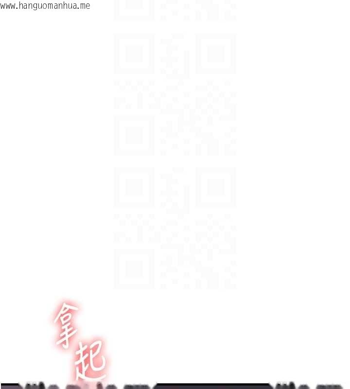 韩国漫画玩转学姐韩漫_玩转学姐-第100话-与新猎物正面宣战在线免费阅读-韩国漫画-第49张图片