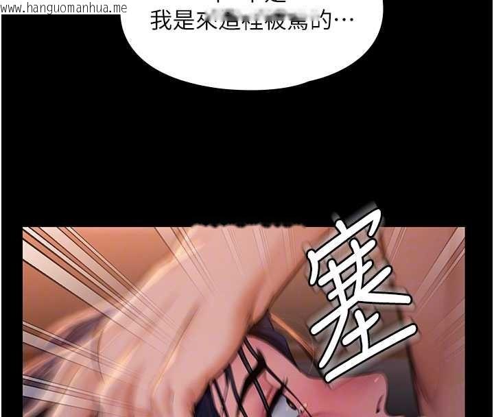 韩国漫画守护妳韩漫_守护妳-第23话-正式上工前的检查作业在线免费阅读-韩国漫画-第35张图片