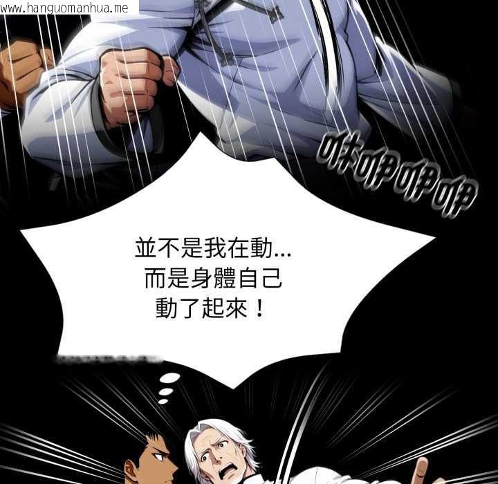 韩国漫画黑道X上班族/我身体里的那个家伙韩漫_黑道X上班族/我身体里的那个家伙-第50话在线免费阅读-韩国漫画-第127张图片